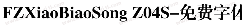 FZXiaoBiaoSong Z04S字体转换